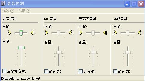 qq语音,麦克风没有声音